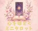 タロットカードで今の状況とアドバイスをお伝えします 今どう動けばいいかをタロットで読み解きます イメージ1