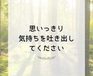 人間関係＊疲れた_しんどい_悩み_全部受け止めます 疲れたあなたへ＊聞いてほしい_否定なしで全部受け止めます イメージ5