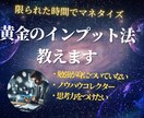 学びが身につく勉強方法教えます 限られた時間を最大限に自分の力に出来る黄金のインプット方法 イメージ1