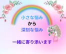 看護師があなたの悩みを癒やすお手伝いします 小さな悩みから深い悩み何度でも寄り添いあなたの希望に導きます イメージ1