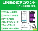 あなたのLINE公式アカウントをサクッと構築します Web制作×Webデザイン×マーケティングスキルをフル活用！ イメージ1
