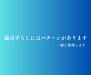 モラハラ｜自分の感覚が狂わされている｜心を整えます 論点すり替え｜責任転嫁｜支配｜自己否定｜孤立｜人格攻撃 イメージ6