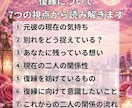 元彼の気持ちと復縁の可能性をタロットで読み解きます 元彼は今どう思ってる？復縁への気持ちを丁寧に読み解きます イメージ2
