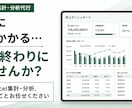 Excel集計を最短2日で効率化します 「集計に1日かかる…」を、今日で終わりにしませんか？ イメージ2