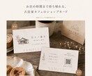 言葉と導線からショップカードを制作します 言葉と導線から、渡した後につながる一枚へ イメージ4