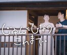 一問一答プロフィールムービーを制作します お互いの半生をゲストのみなさんに知ってもらおう イメージ2