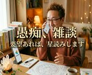 愚痴、寂しさ…あなたの心の拠り所になります ​5分だけのお試し 愚痴から長電話まで、あなたのペースで イメージ1