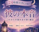 彼の本音とこれからの流れをタロットで鑑定しますます 進むか、待つか、離れるか。決められない夜に。 イメージ1