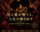 レス・性相性・快感ブロックを霊感タロットで視ます 3人育てたママが、性と愛の核心を視ます イメージ1