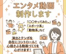エンタメ動画制作します 実験系、スポーツ系、動物系など！YouTube、SNS対応！ イメージ1
