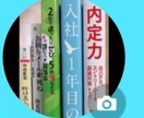 24卒むけ⇒就活相談【ES添削・面接対策】のります ESや履歴書、面接が正直、苦手な方へ（志望動機、自己PR） イメージ1