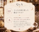 この恋とどう向き合うかを読み解きます 四柱推命を軸にインド・東洋・西洋占星術を組み合わせた恋愛鑑定 イメージ2