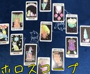 本日限定／タロットであなたのお悩みを解決いたします ※本日９月１１日限定のワンコインサービスです。 イメージ5