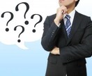 なんでもかんでもお聴きします あなたの心のもやもや、お悩み、愚痴、全部受け止めます！ イメージ4