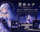 SEO対策込みVTuberサイト制作します 星空×アニメ世界観のVTuber公式サイトを制作します イメージ1