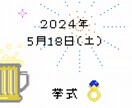 ドラクエの世界！オリジナルweb招待状つくります ゲストを楽しませたい新郎新婦向け！RPG風デザイン♪ イメージ6