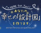 悩まないで❗　心理学➕スピで両思いサポートします NLP有資格♡恋愛相談♡恋活✨先着10名限定✨１分１００円 イメージ2