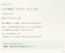 頑張りすぎる理由に四柱推命で名前をつけます ずっと自分を責めてきた方へ。弱いのではなく、気質なのです。 イメージ4