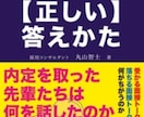 就活面接が不安なあなたを模擬面接で内定に繋げます 大手企業の面接官に面接評価のコツを教えてたコンサルタントです イメージ2