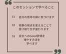 自己否定やめます 自己否定から自己受容の方法をお伝えします イメージ3