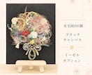 ご祝儀袋をリメイクしてキャンバスアートを作成します 結婚式の思い出を世界に一つだけの特別な花束へ イメージ8