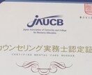カウンセラーの資格をもつ私が相談に乗ります カウンセリング技術や心理学様々な勉強をしています。恋愛系得意 イメージ3