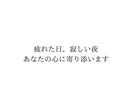 7日間なんでもお話しを聞きます SNSで多くの共感を得てきた私が、あなたの悩みをお聞きします イメージ6