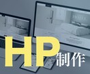 中小ビジネス応援！集客＆求人対応HP制作いたします 中小企業、美容・店舗向け高品質HPを短納期で納品！ イメージ6