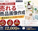楽天Amazon対応のEC商品画像を6枚制作します 構成から丸投げOK／URLと写真を送るだけで完成 イメージ1