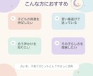 お子さまの個性・才能・学び方をやさしく鑑定します 全8ページPDFで、子育てに使えるヒントをお届けします イメージ2