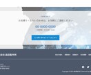 新規事業の魅力が伝わるホームページを制作いたします 誠実さや信頼性を感じていただけるホームページに仕上げます！ イメージ7