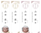 送料無料★命名札・お子様の写真入りを作成します ~感謝の気持ちを命名札に込めて：17~20 イメージ2