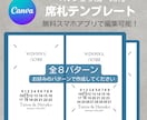 マルジェラ風席札テンプレートを提供します 無料アプリcanvaで簡単編集　スマホ・PCどちらでも編集可 イメージ1