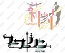 個性的なロゴ作成いたします Vtuberやクランロゴなどに！ イメージ1