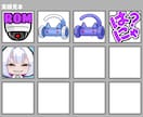 可愛いTwitchスタンプ制作いたします その人に合ったイメージで1点1点丁寧に制作いたします！ イメージ3