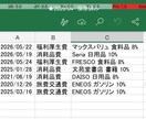 領収書・レシートを自動で一括エクセル集計します n8n×Gemini テンプレートJSON販売 イメージ5