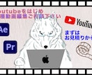 企業向動画・Youtubeなど各種動画編集承ります あなたのご希望に沿った動画編集を誠実・丁寧に対応します イメージ1