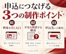 申込につなげる構成のLPを制作します 読む順番と申込への流れを考えたスマホ対応の1ページ イメージ3