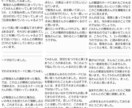 人には言えない恋愛の悩みをメール鑑定いたします お相手の気持ちは？この恋の未来は？タロットカードで占います イメージ2