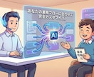 GoogleAIで事務作業を自動化します フリーランスやひとり社長の為のAIアシスタントアプリ作成 イメージ4
