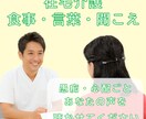 現役STが在宅介護の悩み・相談お聞きします 男女OK/愚痴/相談/なんでもOK です。 イメージ1
