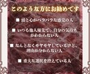 ワンコイン霊視で自分の本音、気持ちを読み解きます 神獣霊視で本当に思っている自分の本音をお伝えします。 イメージ4