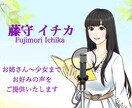 お見積り・ご相談可！声優がCVを担当します 商業・同人 利用可能！キャラクターに声を付けたい方へ イメージ4