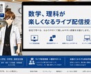 理数専門のオンライン授業をします 新規開講記念価格でご提供するキャンペーン中です イメージ1