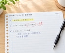 ルーズリーフ・手帳用紙を自動作成します 市販じゃ物足りないあなたへ。好みのサイズで理想のルーズリーフ イメージ3