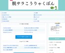 月間20万PV超サイトの広告欄を30日間お貸します 多ジャンル全9サイトの広告欄に希望のバナー広告を掲載します イメージ7