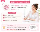 あなたの経験を売れる講座ビジネスに変えます 現役マーケターが戦略設計、売れる講座コンセプトを一緒に作成 イメージ5