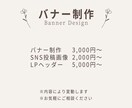 10名様限定/女性に響くバナー制作します 見た目だけじゃなく、"伝わるバナー"を制作します イメージ4