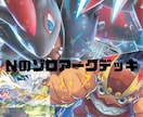 ポケモンカードのデッキ作成を代行します 一からカードを集めるのが面倒な方にオススメ イメージ2