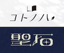 シンプル〜ポップまで！タイトルロゴ作ります 同人活動・イベント・販促キャンペーンで活躍する目を引くロゴ イメージ6